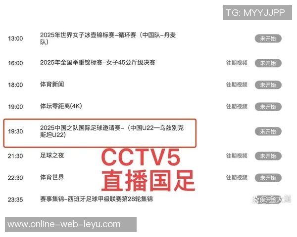最新足球赛事直播安排与观看指南一览