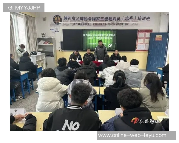 提升足球裁判员专业素养与实战能力的系统培训方案与实施策略